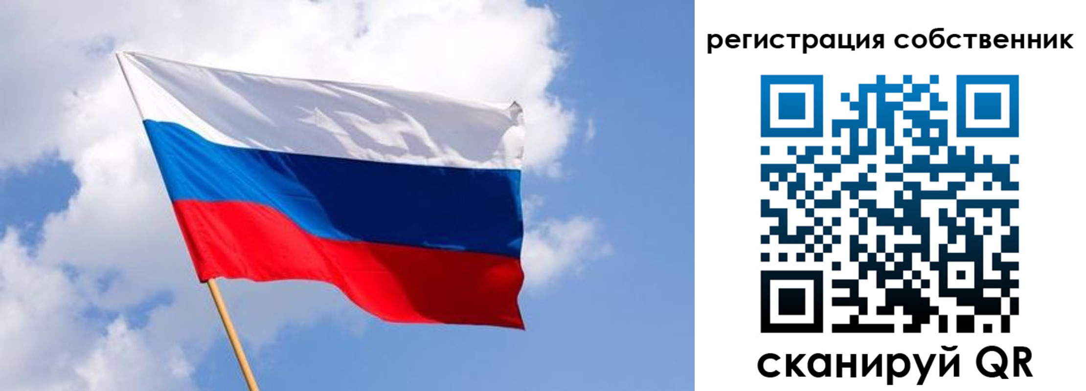 прописка от собственника в Асино