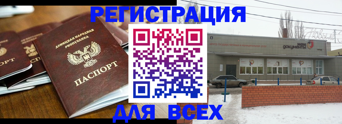 временная регистрация в квартире в Асино